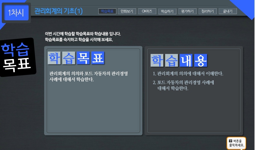 교육과정사진